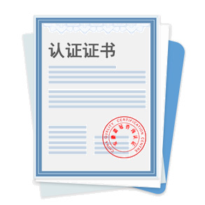 員工培訓(xùn)認(rèn)證